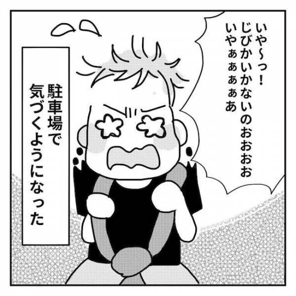 ＜2歳児の手術入院＞「怖いからヤダ」泣き叫んで耳鼻科の診察を拒否！ママが取ったまさかの行動とは