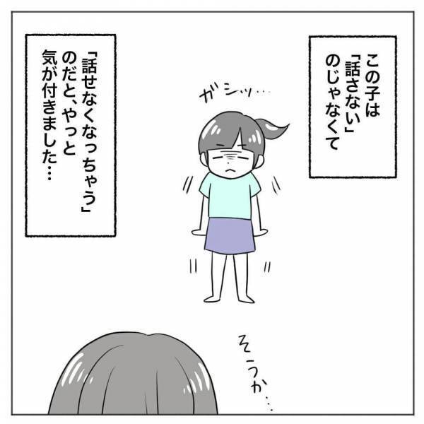 「おーい？」声をかけても反応なし。固まってしまう次女を目の当たりに