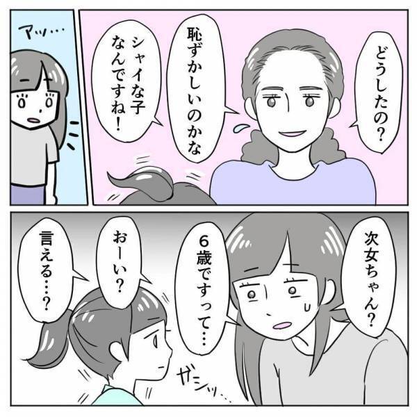 「おーい？」声をかけても反応なし。固まってしまう次女を目の当たりに