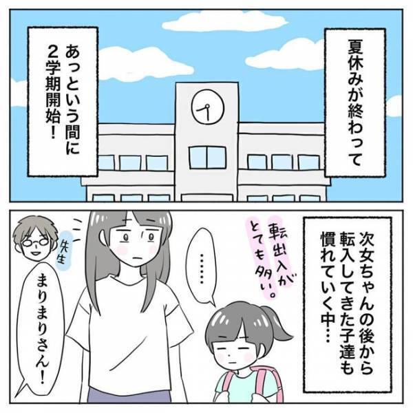 「おーい？」声をかけても反応なし。固まってしまう次女を目の当たりに