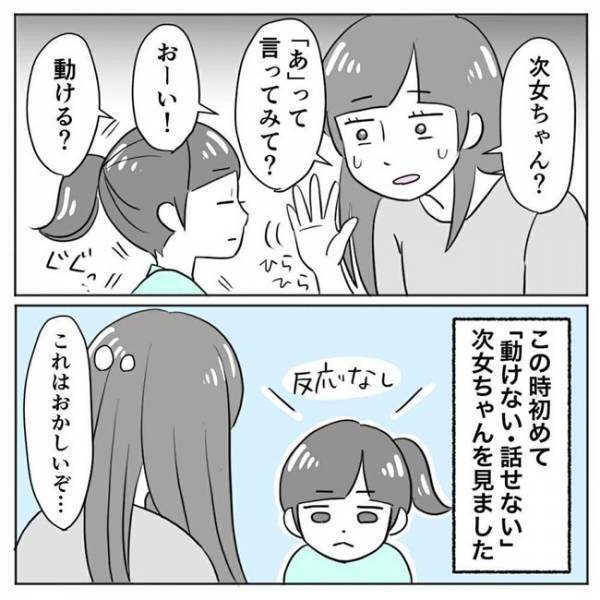 「おーい？」声をかけても反応なし。固まってしまう次女を目の当たりに