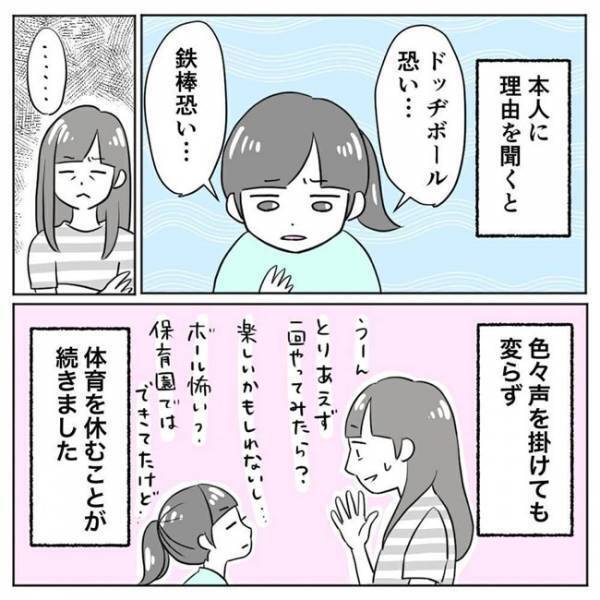 「おーい？」声をかけても反応なし。固まってしまう次女を目の当たりに
