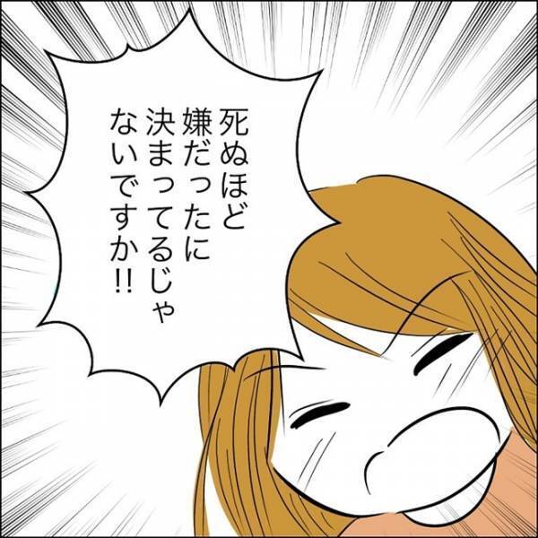 義父「胸を見ても嫌がってないよな？」ついに言った！嫁の本音とは…？！