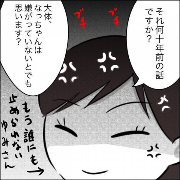 義父「胸を見ても嫌がってないよな？」ついに言った！嫁の本音とは…？！