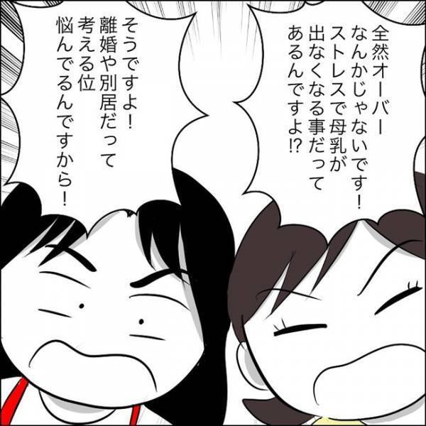 「他人が口を挟むな」離婚も別居も考えている…事実を知った義父、その反応に驚愕！