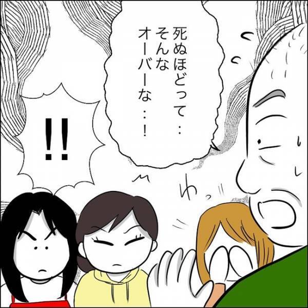「他人が口を挟むな」離婚も別居も考えている…事実を知った義父、その反応に驚愕！