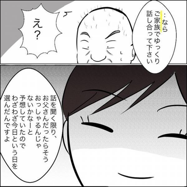 「他人が口を挟むな」離婚も別居も考えている…事実を知った義父、その反応に驚愕！