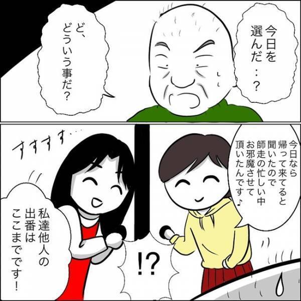 「他人が口を挟むな」離婚も別居も考えている…事実を知った義父、その反応に驚愕！