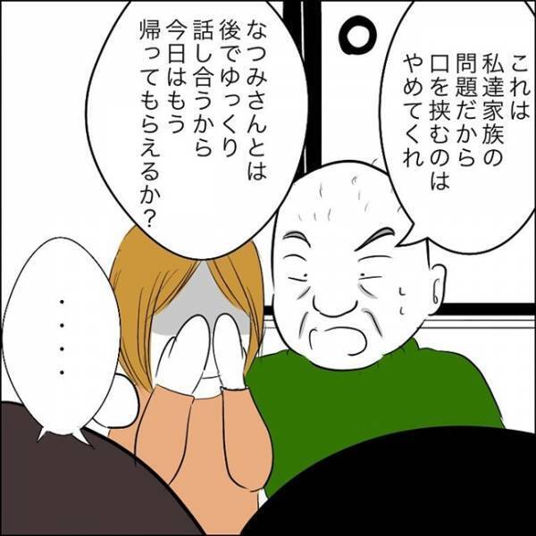 「他人が口を挟むな」離婚も別居も考えている…事実を知った義父、その反応に驚愕！