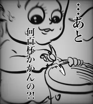 「いや、少なっっ！！」うれしいけどつらい…！娘のお手伝いで地獄を見た話