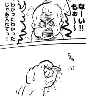 「いや、少なっっ！！」うれしいけどつらい…！娘のお手伝いで地獄を見た話