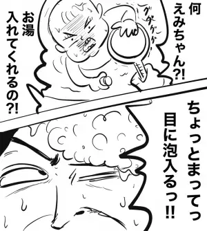 「いや、少なっっ！！」うれしいけどつらい…！娘のお手伝いで地獄を見た話