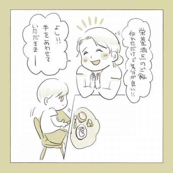 「なんで今日に限って！？」2歳児のごはんタイムがあまりに切ない！ママの感情が無になる理由は？
