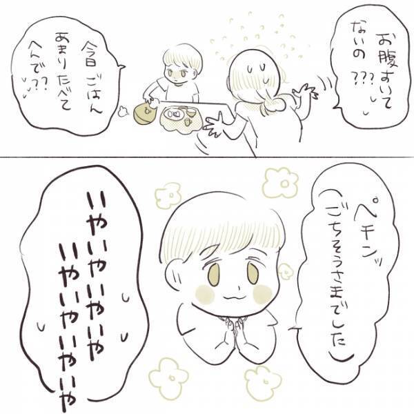 「なんで今日に限って！？」2歳児のごはんタイムがあまりに切ない！ママの感情が無になる理由は？