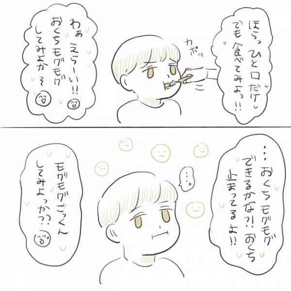 「なんで今日に限って！？」2歳児のごはんタイムがあまりに切ない！ママの感情が無になる理由は？