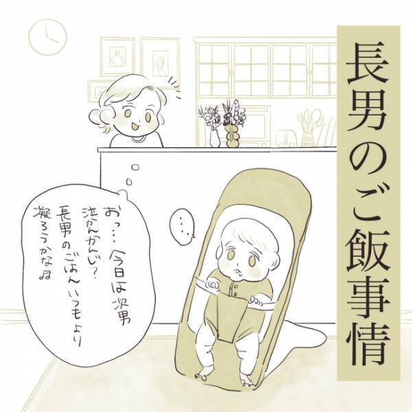 「なんで今日に限って！？」2歳児のごはんタイムがあまりに切ない！ママの感情が無になる理由は？