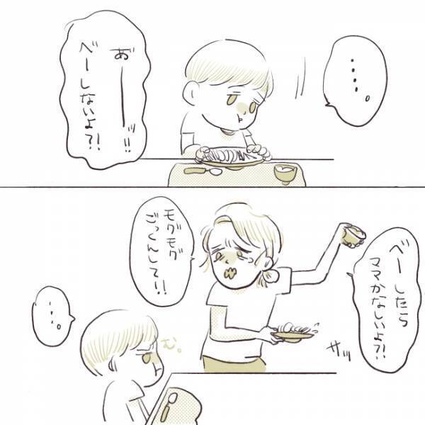 「なんで今日に限って！？」2歳児のごはんタイムがあまりに切ない！ママの感情が無になる理由は？