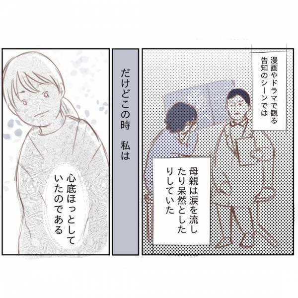 ＜娘と心疾患＞医師「心臓に2つ穴があります」娘の病気が判明！衝撃の告知にホッとしたワケとは？