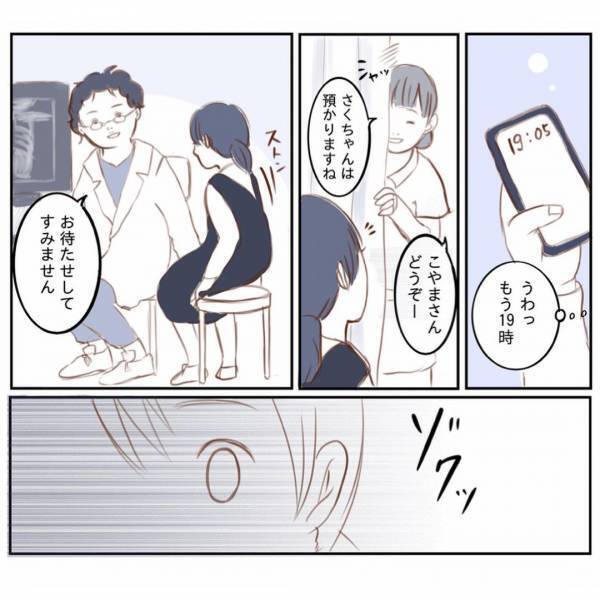 ＜娘と心疾患＞医師「心臓に2つ穴があります」娘の病気が判明！衝撃の告知にホッとしたワケとは？