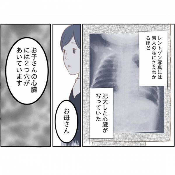 ＜娘と心疾患＞医師「心臓に2つ穴があります」娘の病気が判明！衝撃の告知にホッとしたワケとは？
