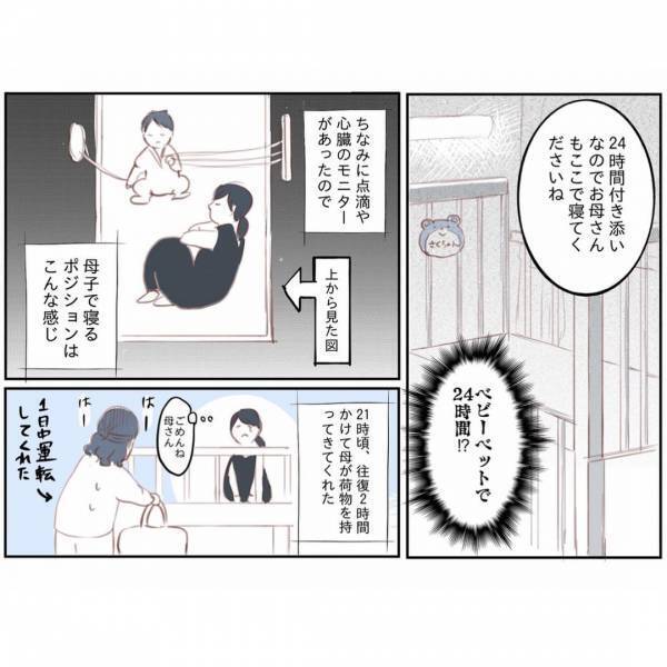 ＜娘と心疾患＞「元気に生んであげられなくてごめん」娘の心臓に大きな穴が…手術が必要と告知されて