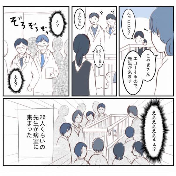＜娘と心疾患＞「元気に生んであげられなくてごめん」娘の心臓に大きな穴が…手術が必要と告知されて