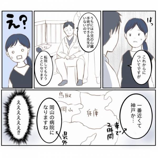 ＜娘と心疾患＞「元気に生んであげられなくてごめん」娘の心臓に大きな穴が…手術が必要と告知されて