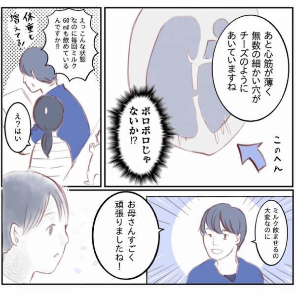 「私が強くならなくちゃ」母との別れに涙…私を勇気づけた医師の言葉は？