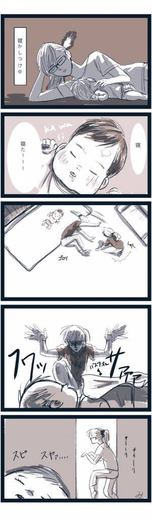 「寝た！！！」寝かしつけをしたはずなのに、怪しい影が近づいてきて！？