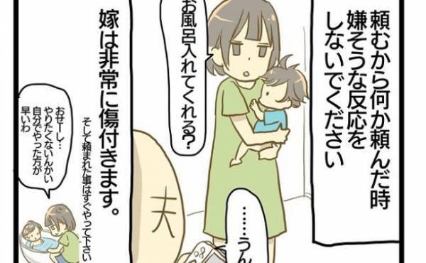 「なんで偉そうなの」すぐ不機嫌になる夫…最悪なタイミングで不満が爆発！？＜ワンオペ育児＞
