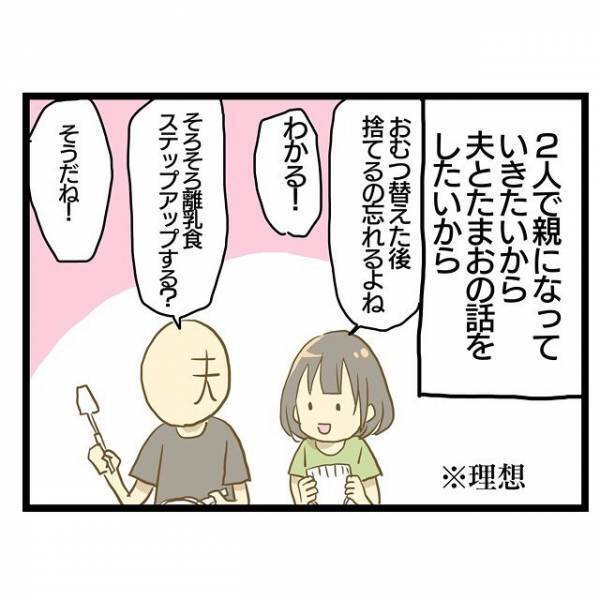 「なんで偉そうなの」すぐ不機嫌になる夫…最悪なタイミングで不満が爆発！？＜ワンオペ育児＞