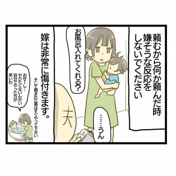 「なんで偉そうなの」すぐ不機嫌になる夫…最悪なタイミングで不満が爆発！？＜ワンオペ育児＞