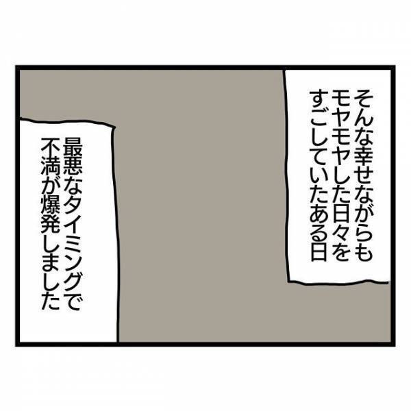 「なんで偉そうなの」すぐ不機嫌になる夫…最悪なタイミングで不満が爆発！？＜ワンオペ育児＞