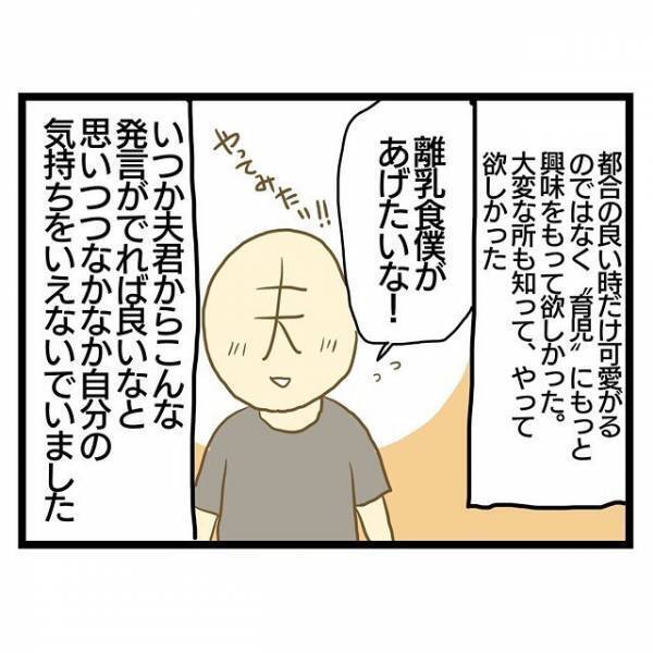 「なんで偉そうなの」すぐ不機嫌になる夫…最悪なタイミングで不満が爆発！？＜ワンオペ育児＞