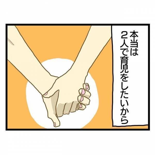 「なんで偉そうなの」すぐ不機嫌になる夫…最悪なタイミングで不満が爆発！？＜ワンオペ育児＞
