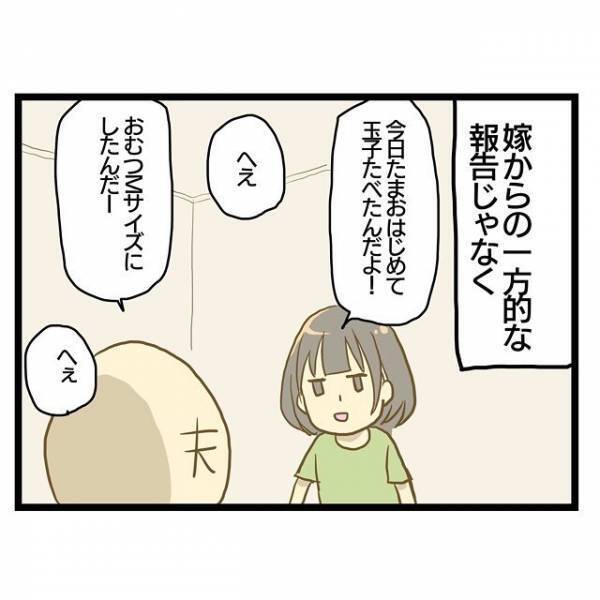 「なんで偉そうなの」すぐ不機嫌になる夫…最悪なタイミングで不満が爆発！？＜ワンオペ育児＞