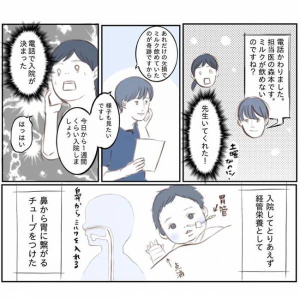 ＜娘と心疾患＞「娘さんの呼吸が止まりました」信じがたい医師の言葉に頭が真っ白に！
