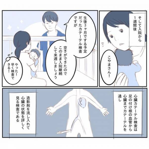 ＜娘と心疾患＞「娘さんの呼吸が止まりました」信じがたい医師の言葉に頭が真っ白に！