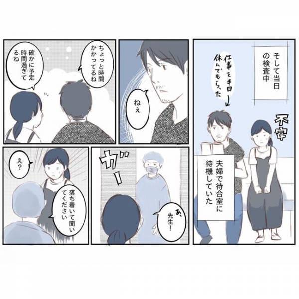 ＜娘と心疾患＞「娘さんの呼吸が止まりました」信じがたい医師の言葉に頭が真っ白に！