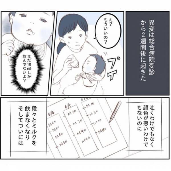 ＜娘と心疾患＞「娘さんの呼吸が止まりました」信じがたい医師の言葉に頭が真っ白に！