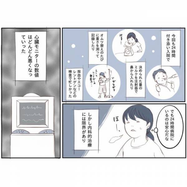 ＜娘と心疾患＞「娘さんの呼吸が止まりました」信じがたい医師の言葉に頭が真っ白に！