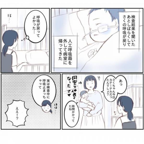 ＜娘と心疾患＞「呼吸ができなくなった…？」医師から告げられた病名に愕然！祈ることしかできなくて