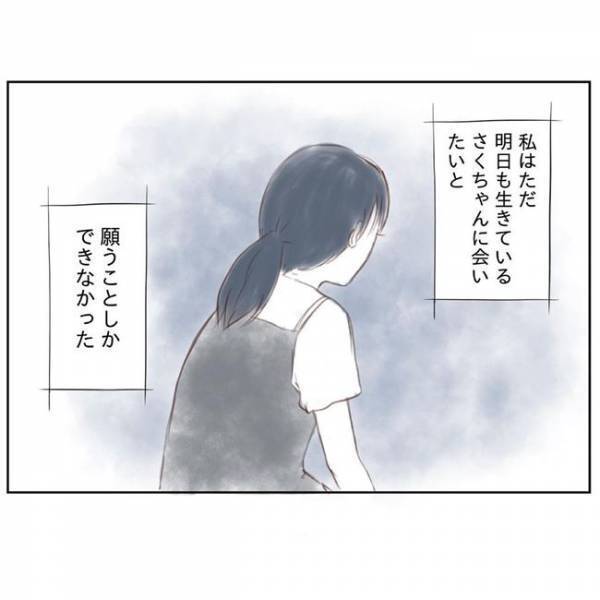 ＜娘と心疾患＞「呼吸ができなくなった…？」医師から告げられた病名に愕然！祈ることしかできなくて