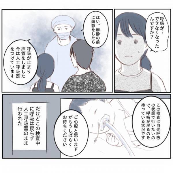 ＜娘と心疾患＞「呼吸ができなくなった…？」医師から告げられた病名に愕然！祈ることしかできなくて