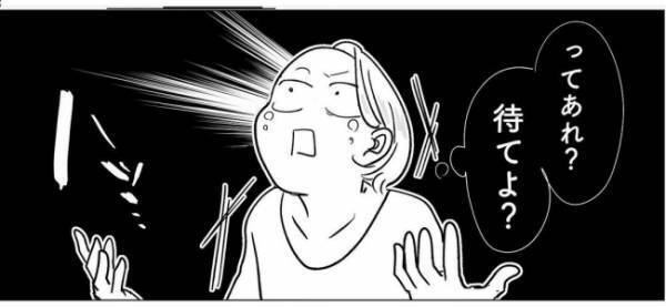 別の司法書士さんに相談！すると、ある意味衝撃の回答が返ってきて…！？＜産後のお仕事＞