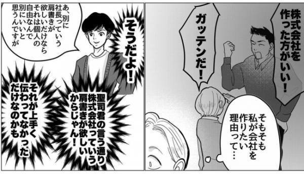 別の司法書士さんに相談！すると、ある意味衝撃の回答が返ってきて…！？＜産後のお仕事＞