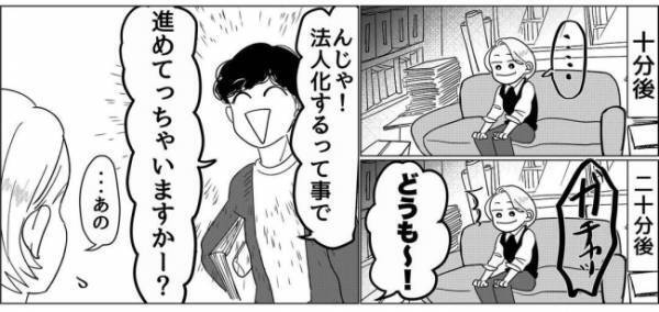 別の司法書士さんに相談！すると、ある意味衝撃の回答が返ってきて…！？＜産後のお仕事＞