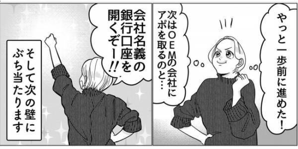 別の司法書士さんに相談！すると、ある意味衝撃の回答が返ってきて…！？＜産後のお仕事＞