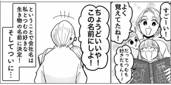 別の司法書士さんに相談！すると、ある意味衝撃の回答が返ってきて…！？＜産後のお仕事＞