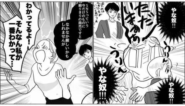 別の司法書士さんに相談！すると、ある意味衝撃の回答が返ってきて…！？＜産後のお仕事＞